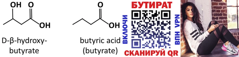 БУТИРАТ жидкий экстази  МЕГА   Верхняя Пышма  купить наркотики сайты 