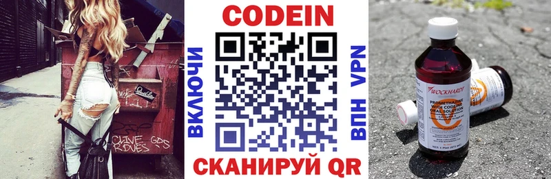 продажа наркотиков  Верхняя Пышма  Кодеиновый сироп Lean напиток Lean (лин) 