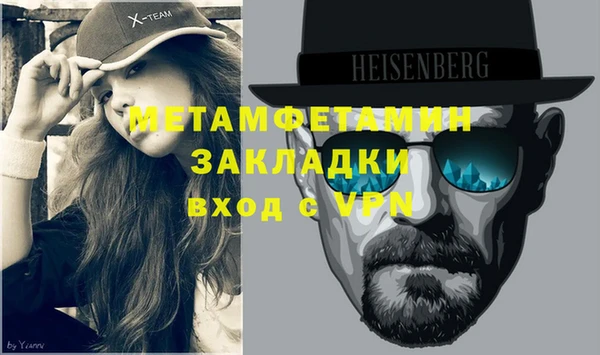 метамфетамин Армянск